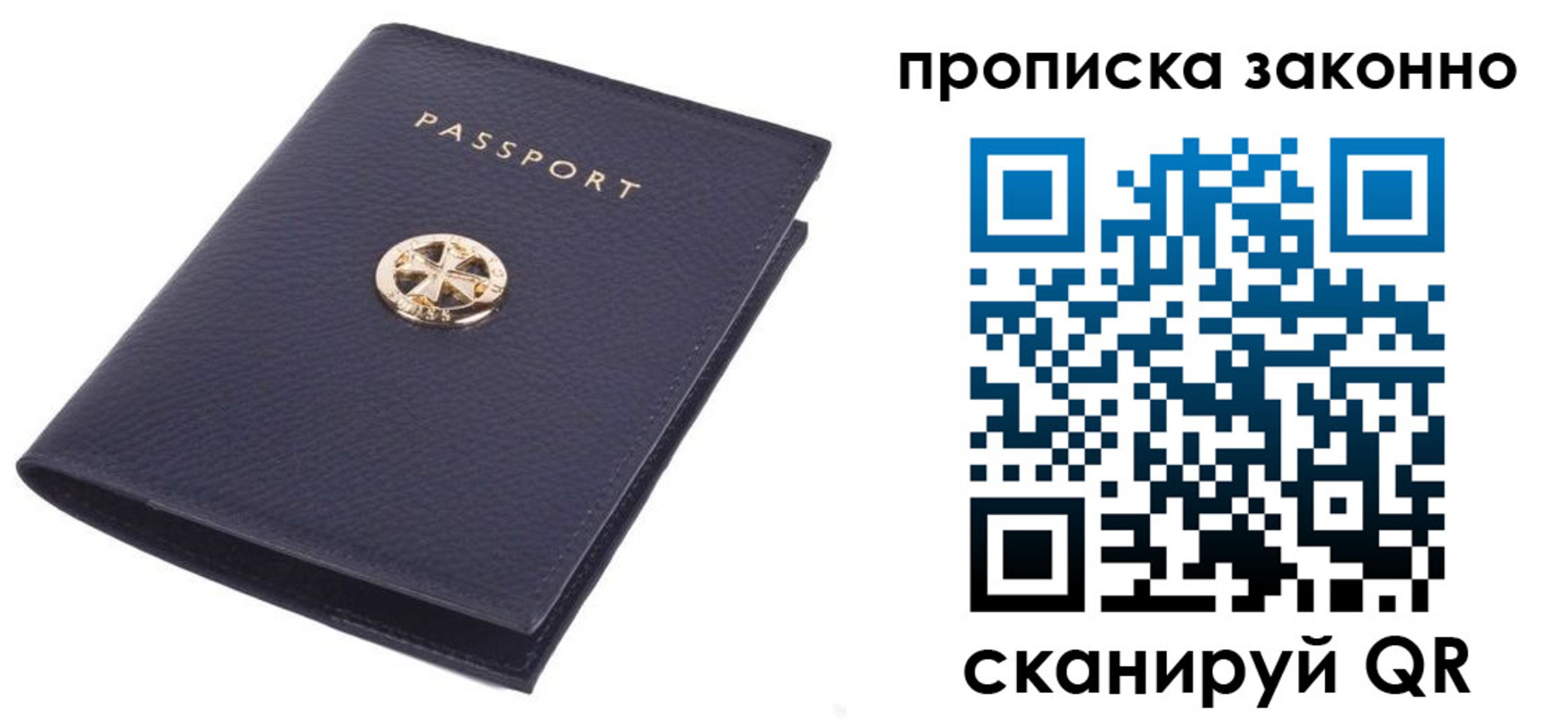 временная регистрация купить в Туймазы