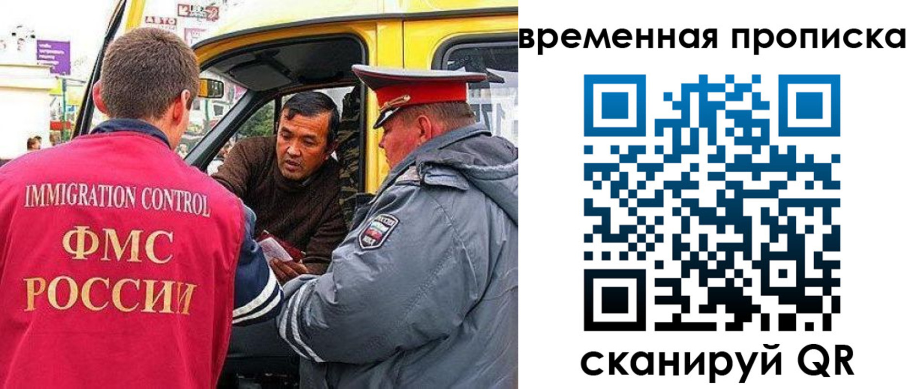 прописка законно в Туймазы